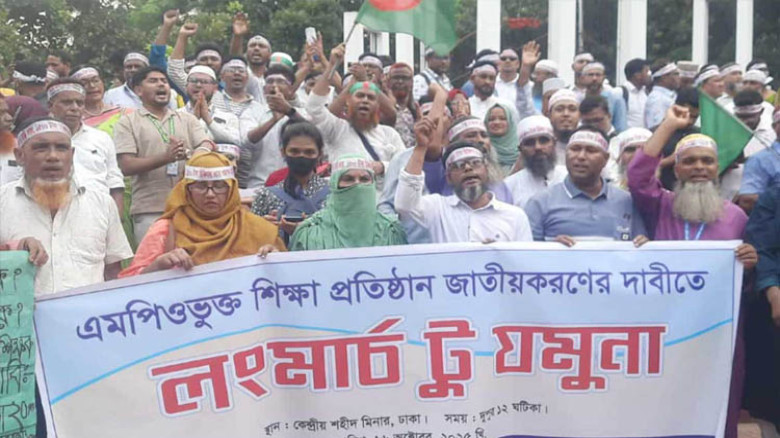 দাবি আদায়ে ‘মার্চ টু যমুনা’র প্রস্তুতি নিচ্ছেন শিক্ষকরা