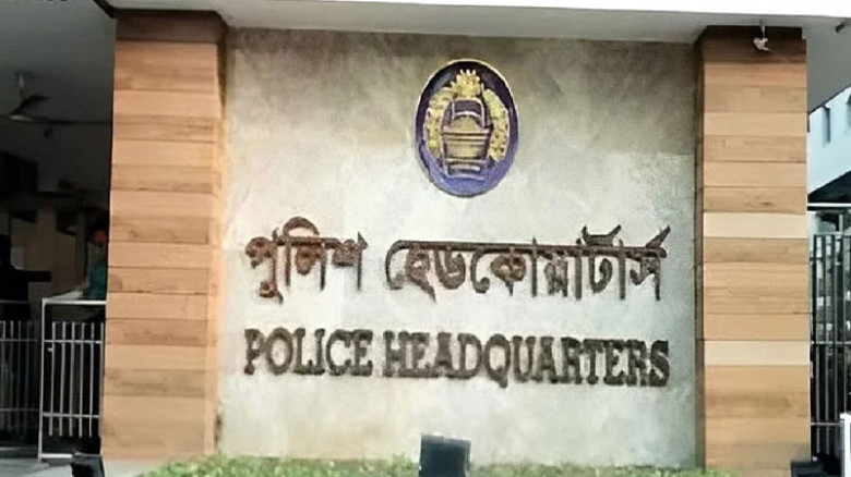 পুলিশ সদর দপ্তরের সতর্ক বার্তা